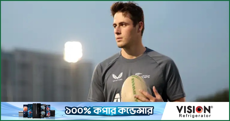 ভারতের বিপক্ষে সিরিজে খেলা হচ্ছে না কিউই পেসারের
